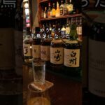 【Bar】#イギリス人#シニアライフ #60代 #drink #年金暮らし#ウィスキー