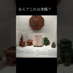 DAY6    #シニア #台灣台北 #vlog #旅行 #60歳代 #鶯歌＃台湾鉄道＃台鉄＃大腸包小腸＃安達窯＃宜龍#陶器博物館
