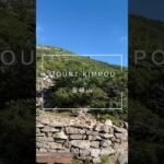 【金峰山＠奥秩父 Mount kimpou】よっちゃんねる／Yocchanne #シニア旅 #シニアライフ #ステップアップガールズ