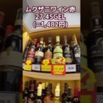 スーパーNikoraでワインを買う　海外年金生活　#トビリシ#ジョージア#プチ移住海外#シニアYouTuber#シニアVlog
