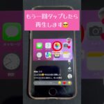 【🔰スマホ初心者向け】TikTok基本操作📱