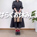 【シニア夫婦の日常】お知らせ　YouTubeをしばらくお休みさせていただきます