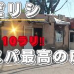 コスパの最高！の床屋　海外年金生活チャンネル　#トビリシ#ジョージア#プチ移住海外#シニアYouTuber#シニアVlog