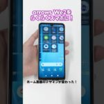 シニア世代におすすめ！arrows We2をらくらくスマホにする方法 #shorts