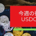 今週のトレード　相場の復習　#fx #投資 #投資初心者 #シニア #年金 #退職者