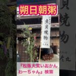 伊勢市 シニア向けスマホ活用教室 伊勢神宮朔日詣り 動画編集 簡単にできる #shoes