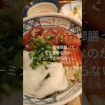 泥棒御膳のネーミングの意味がわからない…#ランチ #虎ノ門グルメ #泥棒 #シニアライフ#鯛飯