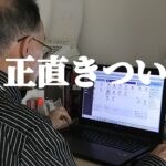 【年金シニアの現実】正直きつい