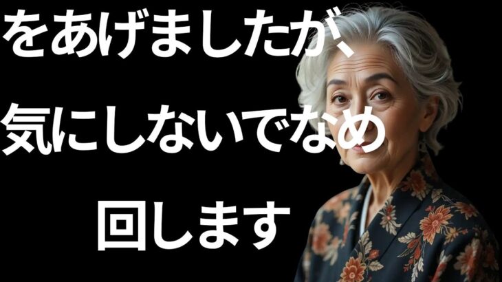 【シニア恋愛】夜風に揺れた浴衣の香り　～社内旅行先で重なった心と秘密～【恋愛小説】