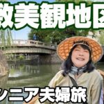 【倉敷美観地区】シニア夫婦車中泊旅｜川舟で巡る癒しの町並みと食べ歩き｜くらしき桃子パフェ・デニムまん・アイビースクエア・無料駐車場・水辺のカフェ