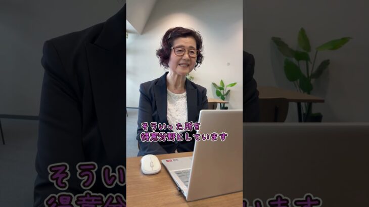 終活寄り添う横須賀の行政書士、秋山徳子さん