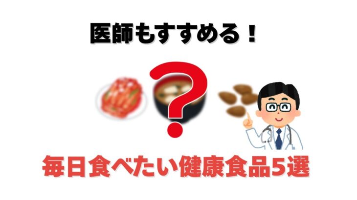 体に効く神食材【雑学】#雑学 #豆知識#健康#美容#シニア
