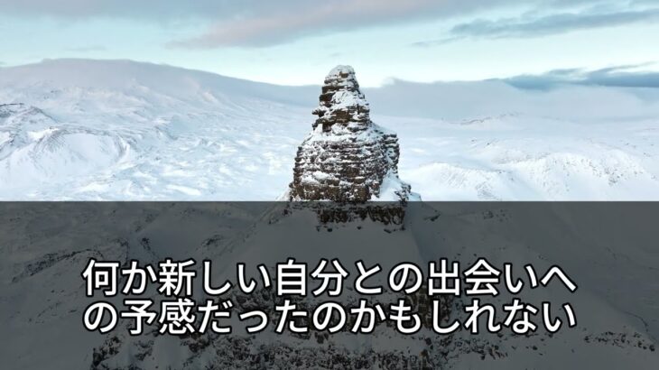 【シニア恋愛】誰も知らない秘境で、ふたりだけが知る“恋のぬくもり” | シニア恋愛