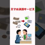 損してない？キャッシュレス決済の決め方【#スマホ 】#雑学 #お金 #シニア #ランキング