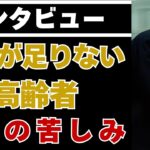 「電気を止められました」──年金が足りない高齢者の“沈黙の苦しみ”