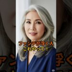 ファンデが浮く人、これやって！#シニア肌 #ワセリン #しわ改善 #シニア健康