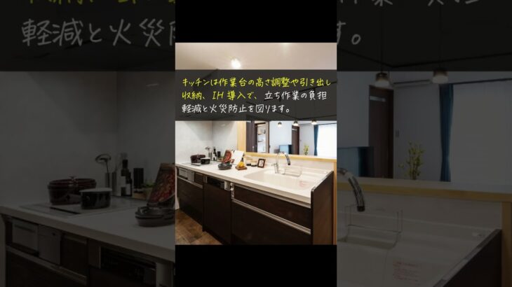 シニア世代が安心して暮らせる住まいの工夫