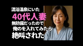 【シニア恋愛】湯けむりに沈むまなざし　～一人旅の温泉宿で芽生えた“再恋”の記録～【恋愛小説】