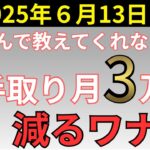 【年金制度改正】年金が増えるはずが手取り減！？知らないと損する落とし穴