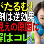 保冷剤スキンケアが肌を老化させる理由【シニア/健康】