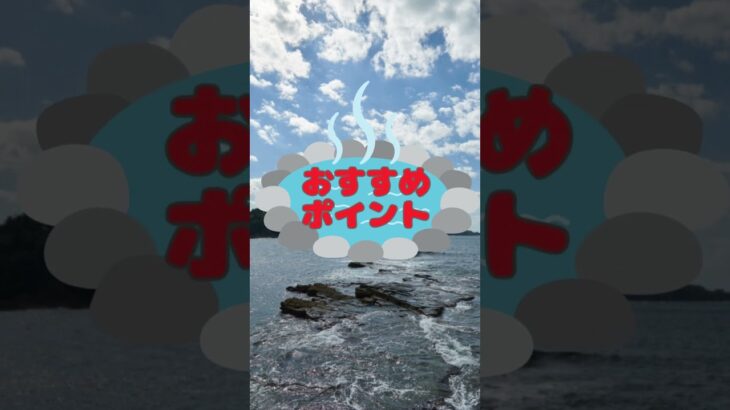 坂が少ない！歩きやすい温泉街【関西３選】①南紀白浜温泉