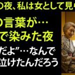 【シニア恋愛】夫の旅行バッグにあった意外なアイテムとは？【体験談】