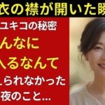 【シニア恋愛】もう恋なんてしないと思っていた。でも、あの夜すべてが変わった