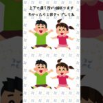 上下で違う所が1個あります #シニア #60歳代 #脳トレ＃間違い探し＃集中