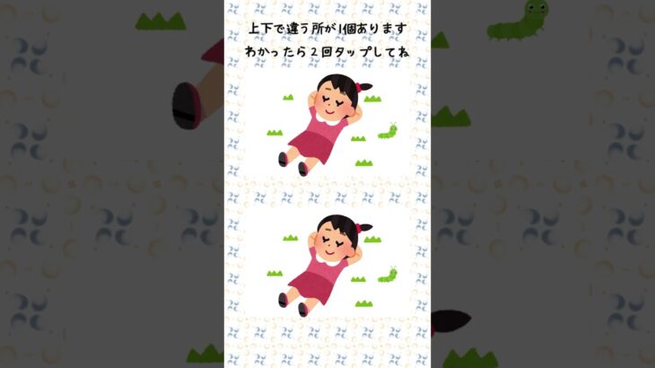 上下で違う所が1個あります #シニア #60歳代＃脳トレ＃集中＃間違い探し