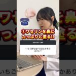 【医師が解説】”イチゴ鼻”は10分で治る‼️ヤバすぎる『ワセリン』の威力