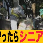 シニア老後貧困！夫婦それぞれ自分の持ち場で家を守ってきたのに、老後に裏切られてしまった口コミ10選