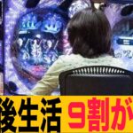 シニア貧困苦！定年後みんなが体験する驚愕の現実の口コミ10選