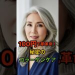 「100円で肌革命！豆腐とはちみつマスクの効果がすごい」
