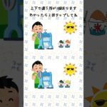 上下で違う所が1個あります5 #シニア #60歳代 #脳トレ＃間違い探し