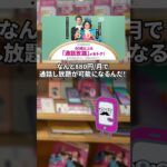 【月額1,900円以下も !】シニア世代におすすめの格安SIM4選｜通話＆店舗サポート重視ならコレ！