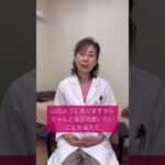 【シニア世代の方の美容】#美肌1st #美容治療 #シニア #shorts
