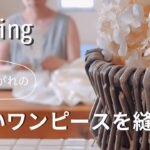 【つくる暮らし】2通りの着こなしの楽しめるワンピースをつくる/シニア夫婦の観光しない鹿児島旅行