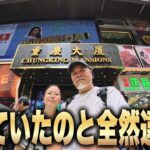 香港思っていたのと全然違う🇭🇰シニア夫婦香港旅行2日目