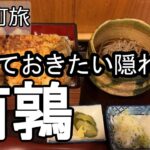 【ナイスなシニアのぎふ町旅＠南鶉】岐阜県岐阜市（2025年07月31日）