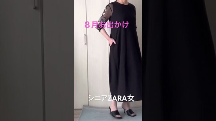 2025年8月30日