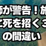 外科医が警告。旅行中の血栓、高齢者が避けるべき3つの間違い。