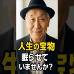 年金以外に収入も？シニア世代がブログを始めるべき3つの理由
