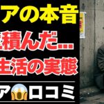 【シニアの本音】年金だけでは足りないと痛感した瞬間40選【シニアの口コミ；シニアの生活；シニアライフ；老後；老後の生活；老後問題；年金；年金問題；年金生活；高齢者】