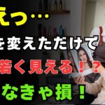 前髪で印象が激変！シニア向け似合う前髪5スタイル ｜ 長生きの知恵 | シニアの健康 | 高齢者 健康管理 | 健康長寿 | オーディオブック | 人生を楽しむ