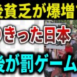 【老後崩壊】生きてるだけで赤字！年金暮らしが地獄に変わる日。“老後貧困”を生き抜く5つの処方箋