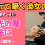【シニア恋愛】「ここじゃない…もっと奥を」50代の美容師が囁いた午後、僕の身体が熱を帯びていく