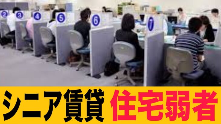 持ち家.賃貸！50代.60代は今すぐ備えろ！シニアが後悔した賃貸暮らしの罠の口コミ