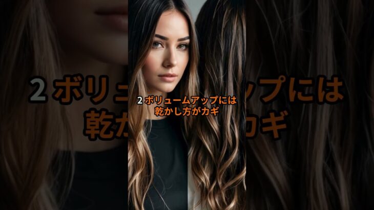 【50代美髪】ボリューム・ツヤ復活！50代からの美髪習慣#更年期 #50代 #若返り #シニア #雑学