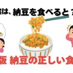 メリット5＆やりがちNG【雑学】#雑学 #豆知識#健康#美容#暮らし#お金#脳トレ#シニア#shorts