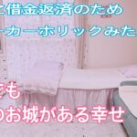 60代一人暮らし　熟年離婚　シニア美容